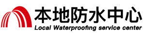 孝感防水补漏公司